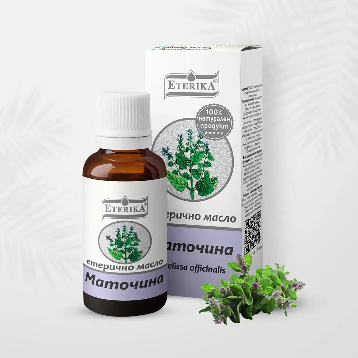 Етерично-масло-от-Маточина-5-мл-(Melissa-Officinalis)-Етерика Етерично-масло-от-Маточина-5-мл-(Melissa-Officinalis)-Етерика
